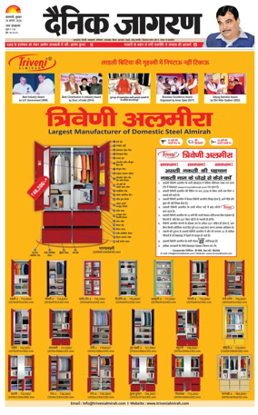 Cover of Dainik Jagran - Varanasi