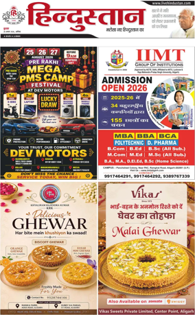 Cover of HH Aligarh