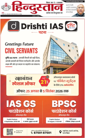 Cover of HH Bahgalpur