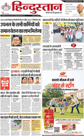 Cover of HH Dehradoon