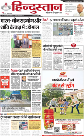 Cover of HH Gurugram