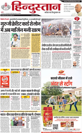 Cover of HH Jamshedpur