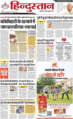 Cover of HH Mathura