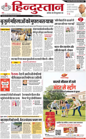 Cover of HH Meerut
