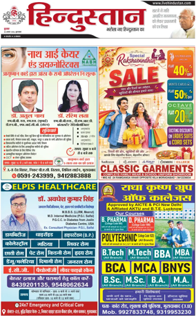 Cover of HH Moradabad