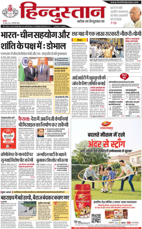Cover of HH Noida