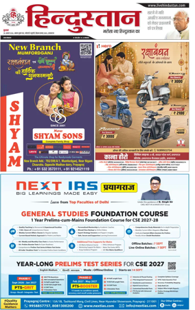 Cover of Hindustan (Allahabad)