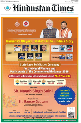 Cover of Hindustan Times (Amritsar)