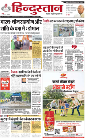 Cover of Hindustan