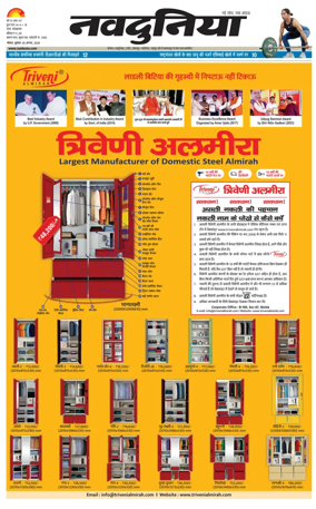 Cover of Nav Dunia - Bhopal