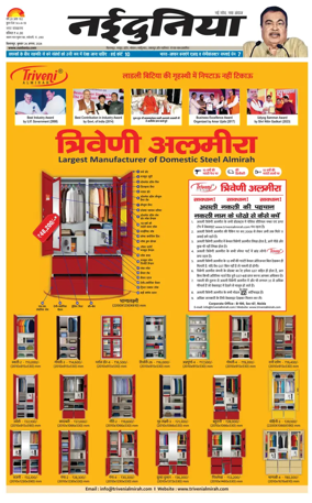 Cover of Nai Dunia - Bilaspur