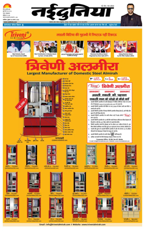 Cover of Nai Dunia - Gwalior