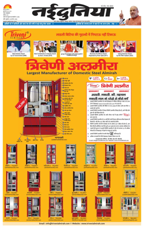 Cover of Nai Dunia - Indore