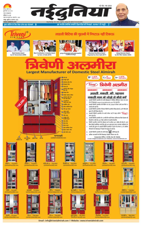 Cover of Nai Dunia - Raipur