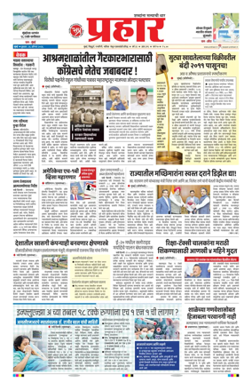 Cover of Prahaar