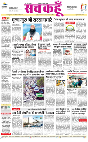 Cover of Sach Kahoon Haryana