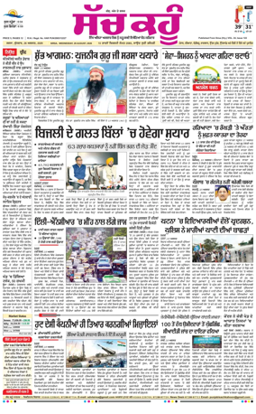 Cover of Sach Kahoon Punjabi