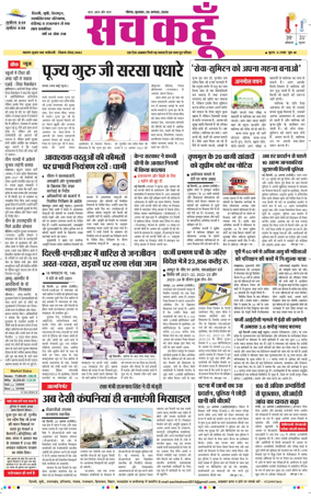 Cover of Sach Kahoon Uttar-Pradesh