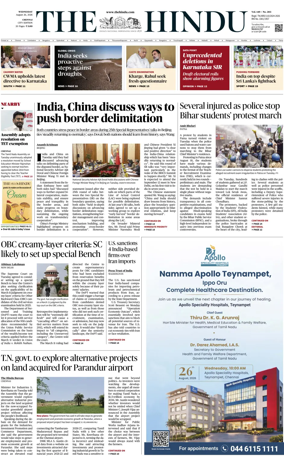 Cover of The Hindu (Chennai)