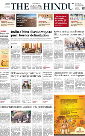 Cover of The Hindu (Kochi)