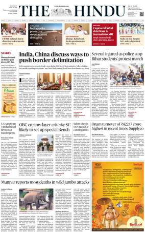 Cover of The Hindu (Thiruvananthapuram)