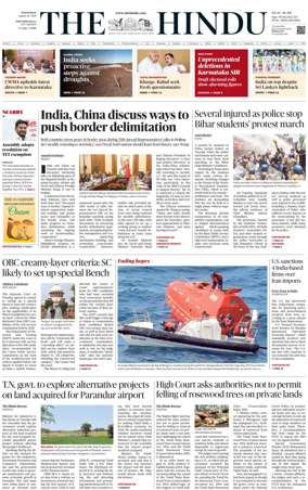 Cover of The Hindu (Tiruchirapalli)