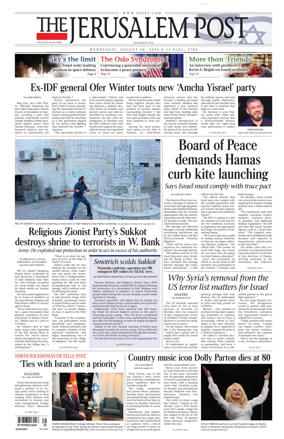 Cover of The Jerusalem Post