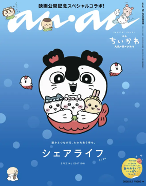 Cover of anan Zoukan