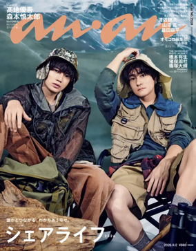 Cover of anan