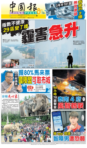 Cover of China Press