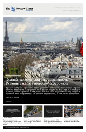 Cover of The Moscow Times - Russian