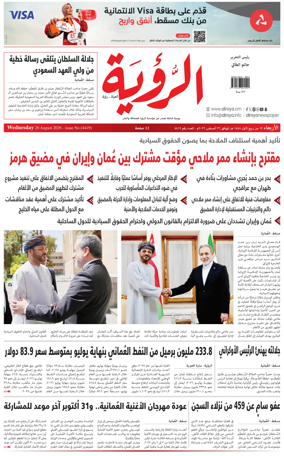 Cover of Al Roya