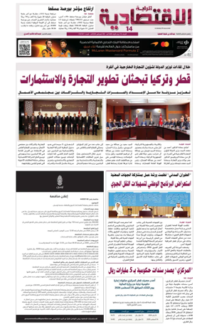 Cover of Al Raya Economy