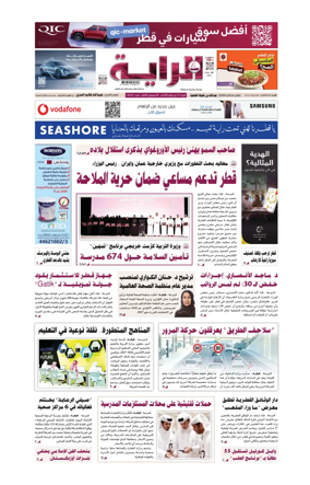 Cover of Al Raya