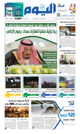 Cover of Alyaum