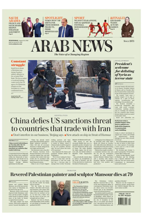 Cover of Arab News