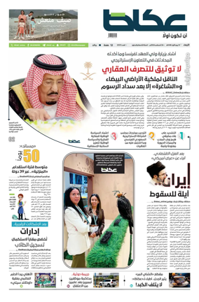 Cover of Okaz