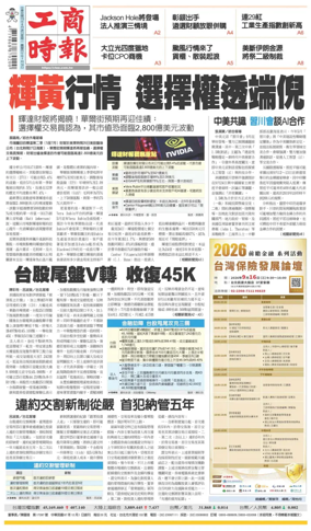 Cover of Commercial Times