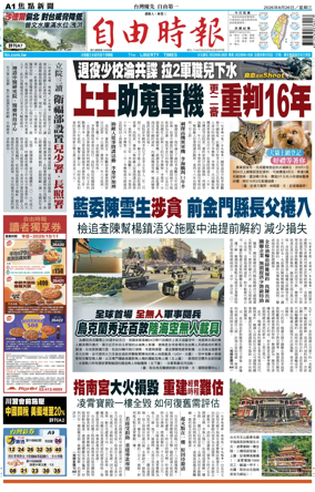 Cover of Liberty Times