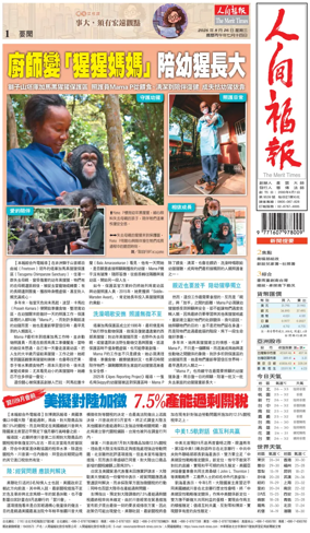 Cover of The Merit Times