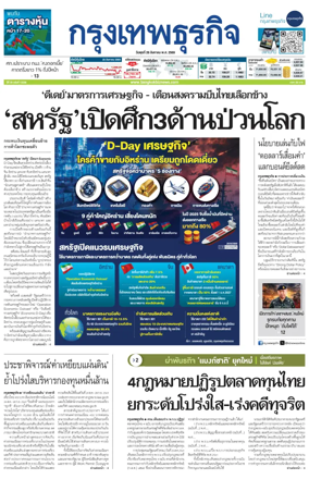 Cover of Krungthep Turakij