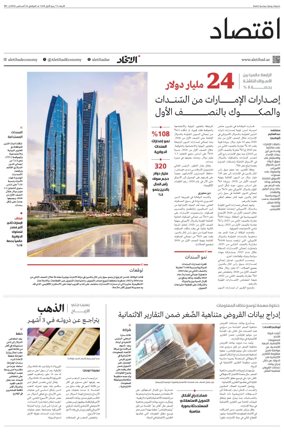 Cover of Economy