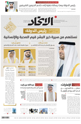 Cover of Al-Ittihad