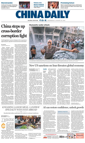 Cover of China Daily Global Edition (Europe)