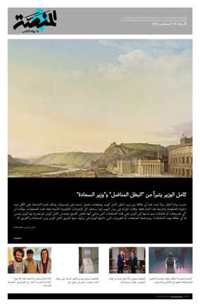 Cover of Al Manassa