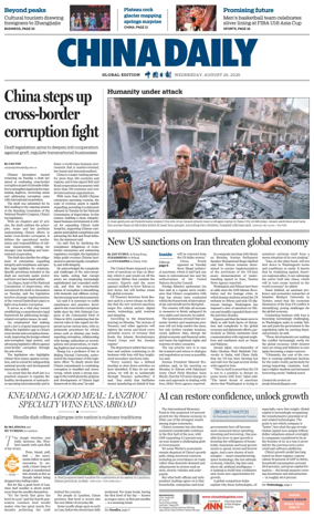 Cover of China Daily Global Edition (USA)
