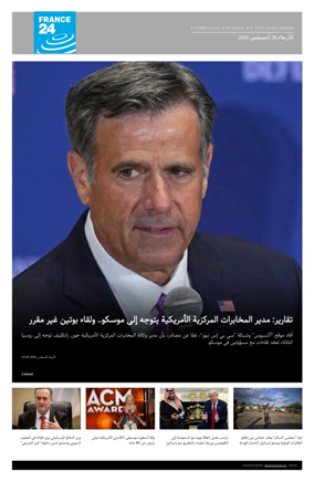 Cover of France 24 AR