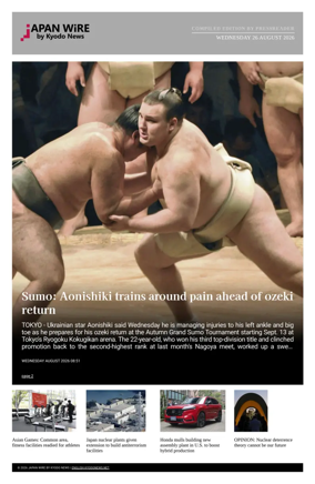 Cover of Japan Wire by Kyodo News