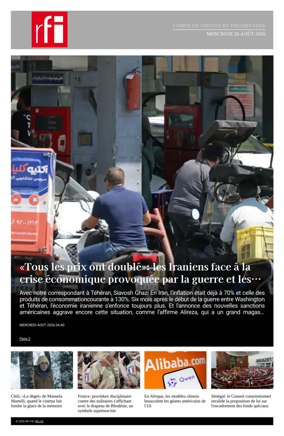 Cover of RFI - Compiled Edition