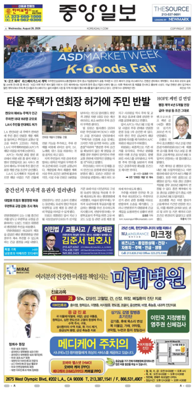 Cover of The Korea Daily